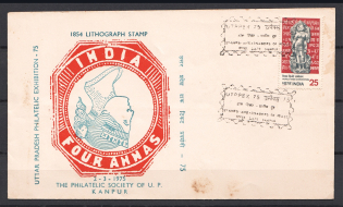 1975 India Cover Uttar Pradesh Philatelic Exhibition