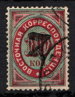 1879 7k/10k Offices in Levant, Russia (Type A, Black Overprint, Canceled)