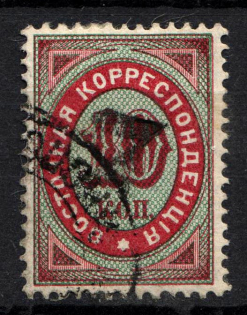 1879 7k/10k Offices in Levant, Russia (Type A, Black Overprint, Readable Postmark)