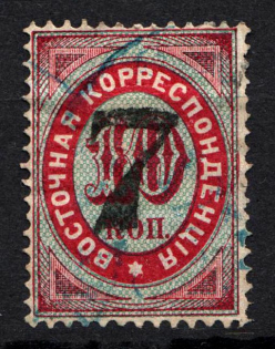 1879 7k/10k Offices in Levant, Russia (Type B, Black Overprint, Canceled)