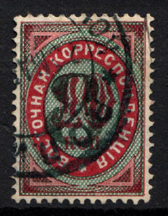 1876 8k/10k Offices in Levant, Russia (Black Overprint, Readable Postmark)