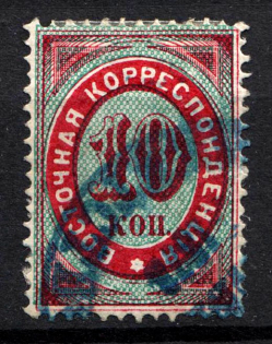 1872 10k Offices in Levant, Russia (Vertical Watermark, SHIFTED Groundwork, Canceled)