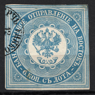 1863 6k Offices in Levant, Russia (RRR, Light Blue, CV $1400, KERCH-YENIKALSKY Postmark)