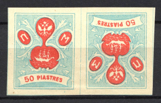 50pi ROPiT `Wild Levant` Offices in Levant, Russia (Tete-beche)