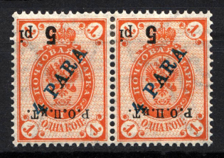 1918 5pi//4pa/1k ROPiT Offices in Levant, Russia (INVERTED Overprint, Print Error, Pair)