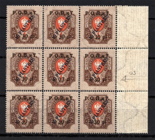 1918 30pi/10pi/1R ROPiT Offices in Levant, Russia (`03` instead `30`, Print Error, Block, MNH/MH)