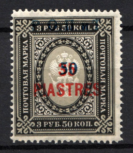 1918 50pi/35pi/3.5R ROPiT Offices in Levant, Russia