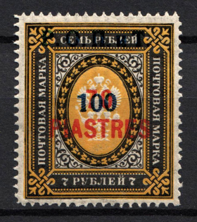 1918 50pi/35pi/3.5R ROPiT Offices in Levant, Russia