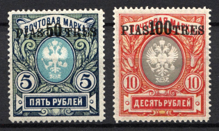 1913-14 Offices in Levant, Russia