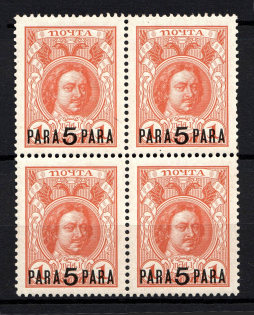 1913 5pa/1k Romanovs Offices in Levant, Russia (Block of Four, MNH)