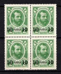 1913 10pa/2k Romanovs Offices in Levant, Russia (Block of Four, MNH)