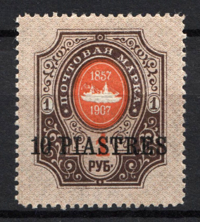 1909 10pi/1R Offices in Levant, Russia