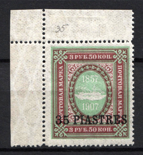 1909 35pi/3.5R Offices in Levant, Russia (MNH)