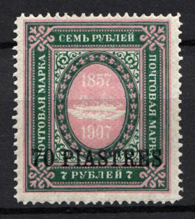 1909 70pi/7R Offices in Levant, Russia