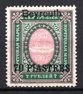 1909 70pi/7R Beirut Offices in Levant, Russia