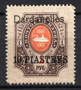 1909 10pi/1R Dardanelles Offices in Levant, Russia