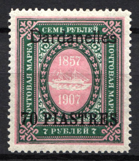 1909 70pi/7R Dardanelles Offices in Levant, Russia