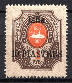 1909 10pi/1R Jaffa Offices in Levant, Russia