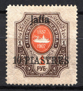 1909 10pi/1R Jaffa Offices in Levant, Russia (Signed)