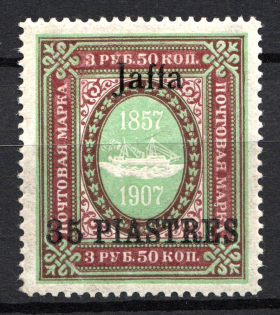 1909 35pi/3.5R Jaffa Offices in Levant, Russia