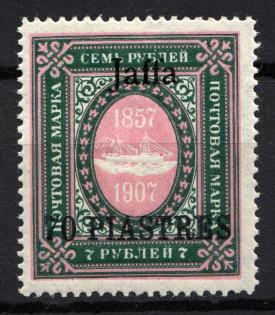 1909 70pi/7R Jaffa Offices in Levant, Russia (Signed, MNH)