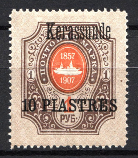 1909 10pi/1R Kerasunda Offices in Levant, Russia (Signed)
