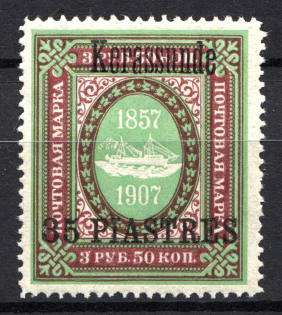 1909 35pi/3.5R Kerasunda Offices in Levant, Russia