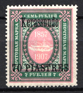 1909 70pi/7R Kerasunda Offices in Levant, Russia