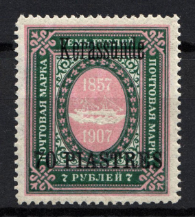 1909 70pi/7R Kerasunda Offices in Levant, Russia (MNH)