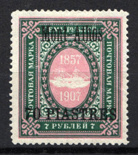 1909 70pi/7R Mount Athos Offices in Levant, Russia