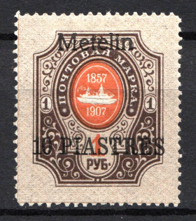 1909 10pi/1R Mytilene Offices in Levant, Russia