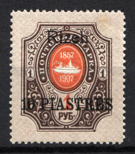 1909 10pi/1R Rize Offices in Levant, Russia
