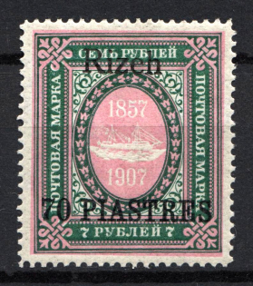 1909 70pi/7R Rize Offices in Levant, Russia