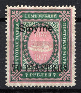 1909 70pi/7R Smyrne Offices in Levant, Russia