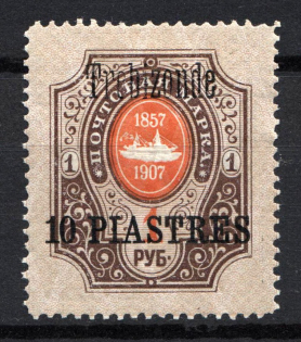 1909 10pi/1R Trebizond Offices in Levant, Russia