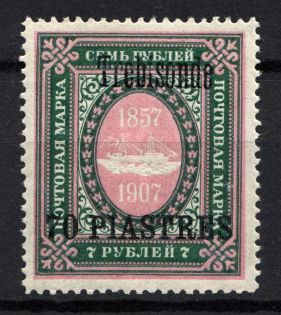 1909 70pi/7R Trebizond Offices in Levant, Russia (MNH)