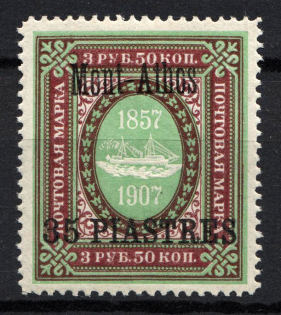 1909 35pi/3.5R Mount Athos Offices in Levant, Russia (Broken Letter `o`, Print Error)