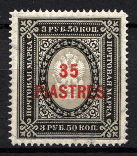 1903-04 35pi/3.5R Offices in Levant, Russia