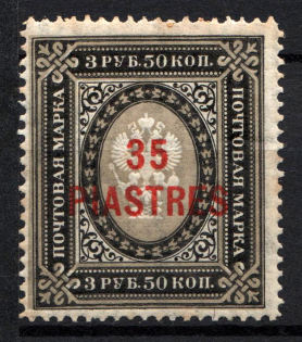 1903-04 35pi/3.5R Offices in Levant, Russia