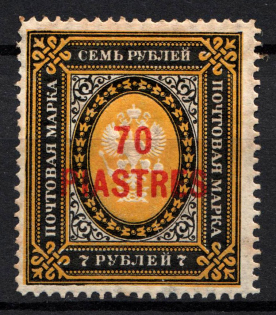 1903-04 70pi/7R Offices in Levant, Russia