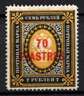 1903-04 70pi/7R Offices in Levant, Russia