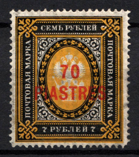 1903-04 70pi/7R Offices in Levant, Russia
