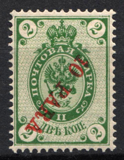 1903-04 10pa/2k Offices in Levant, Russia (INVERTED Overprint)