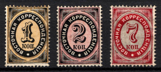 1879 Offices in Levant, Russia (Vertical Watermark, Full Set)