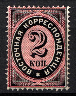 1879 2k Offices in Levant, Russia (Vertical Watermark, SHIFTED Groundwork)