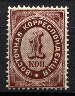 1872 1k Offices in Levant, Russia (Vertical Watermark)