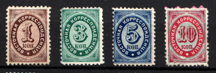 1868 Offices in Levant, Russia (Full Set)