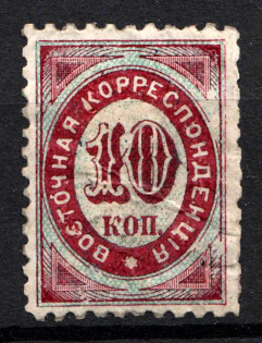 1868 10k Offices in Levant, Russia (MISSED Groundwork on the Center, Print Error)