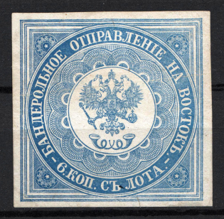 1863 6k Offices in Levant, Russia (Light Blue)
