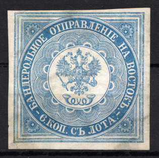 1863 6k Offices in Levant, Russia (Light Blue)